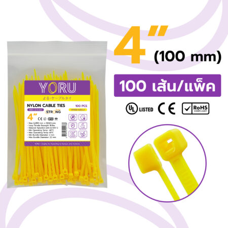 เคเบิ้ลไทร์ YORU รุ่น YR100-03CLY สีเหลือง