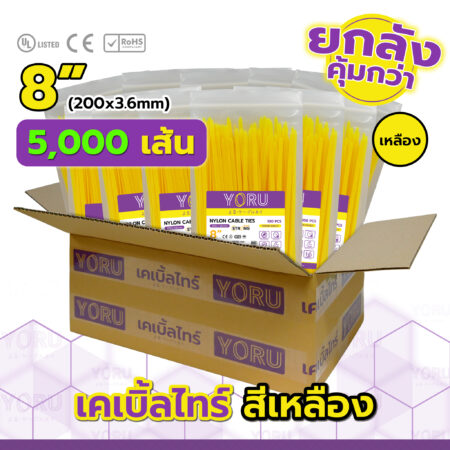 เคเบิ้ลไทร์ YORU รุ่น YR200-04CLY สีเหลือง ยกลัง