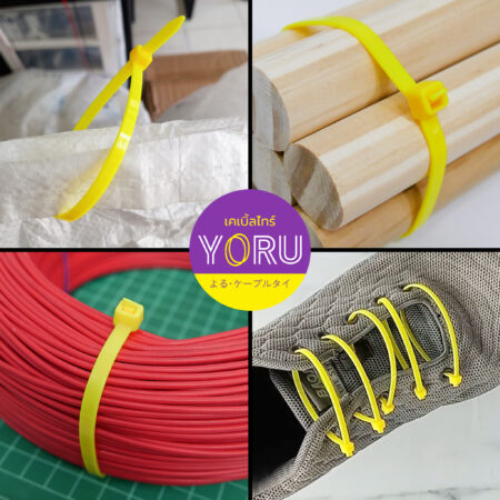 เคเบิ้ลไทร์ YORU รุ่น YR250-05CLY สีเหลือง