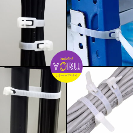 เคเบิ้ลไทร์ YORU รุ่น YR250-8CUNW สีขาว