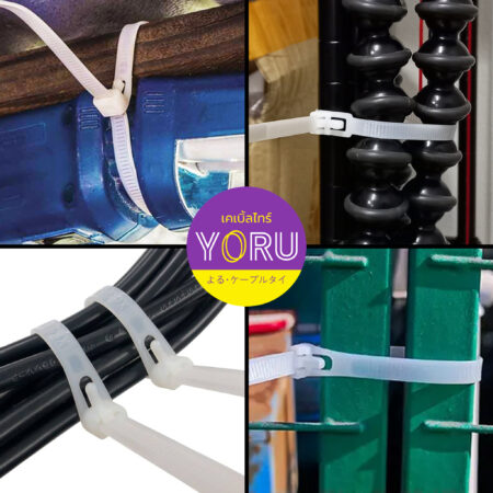 เคเบิ้ลไทร์ YORU รุ่น YR300-8CUNW สีขาว