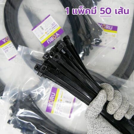 เคเบิ้ลไทร์ YORU รุ่น YR700-10STB สีดำ