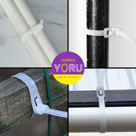 เคเบิ้ลไทร์ YORU รุ่น YR350-08UNW สีขาว