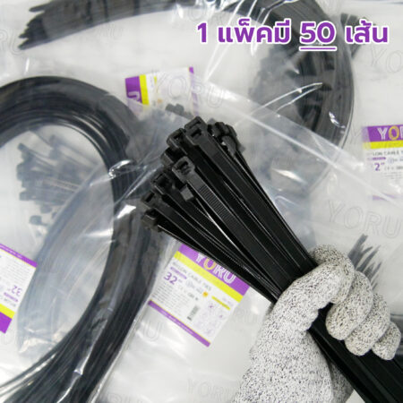 เคเบิ้ลไทร์ YORU รุ่น YR800-10STB สีดำ