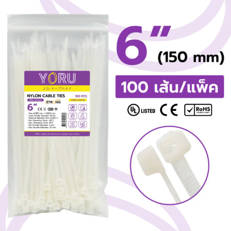 เคเบิ้ลไทร์ YORU รุ่น YR150-04STW สีขาว