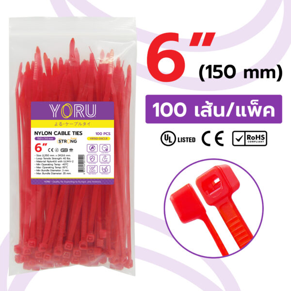 เคเบิ้ลไทร์ YORU รุ่น YR150-04CLR สีแดง