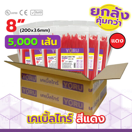 เคเบิ้ลไทร์ YORU รุ่น YR200-04CLR สีแดง ยกลัง