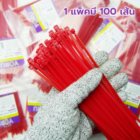 เคเบิ้ลไทร์ YORU รุ่น YR200-04CLR สีแดง