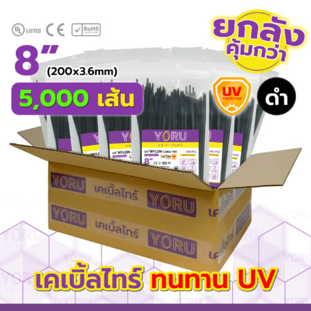 เคเบิ้ลไทร์ YORU รุ่น YR200-04UVB สีดำ ยกลัง