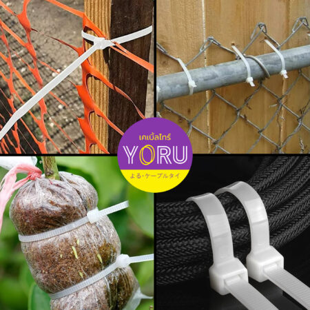 เคเบิ้ลไทร์ YORU รุ่น YR250-05STW สีขาว