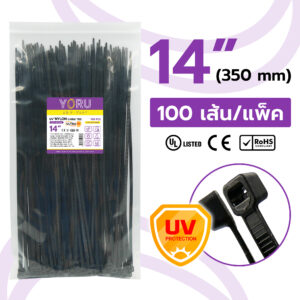 เคเบิ้ลไทร์ สีดำ ขนาด 14″ (กว้าง 4.8 mm) รุ่น UV Protection แบบทนทานแสงแดด