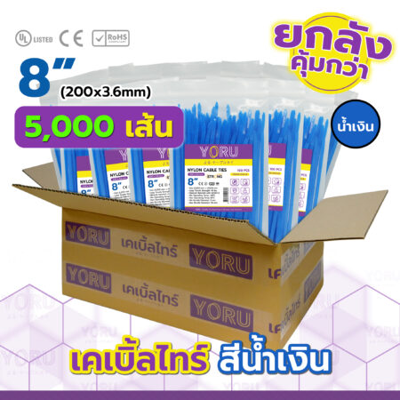 เคเบิ้ลไทร์ YORU รุ่น YR200-04CLB สีน้ำเงิน ยกลัง