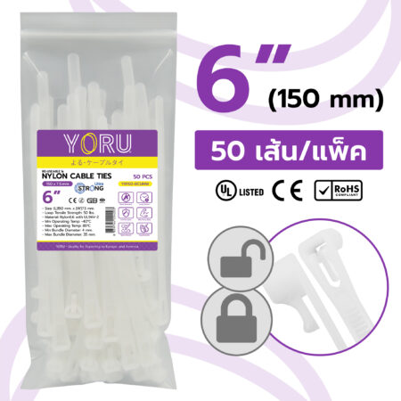 เคเบิ้ลไทร์ YORU รุ่น YR150-8CUNW สีขาว