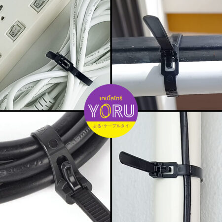 เคเบิ้ลไทร์ YORU รุ่น YR250-8CUNB สีดำ