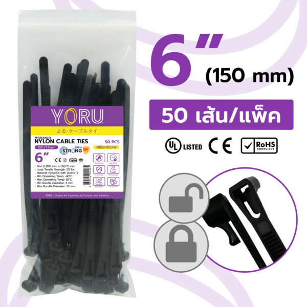 เคเบิ้ลไทร์ YORU รุ่น YR150-8CUNB สีดำ