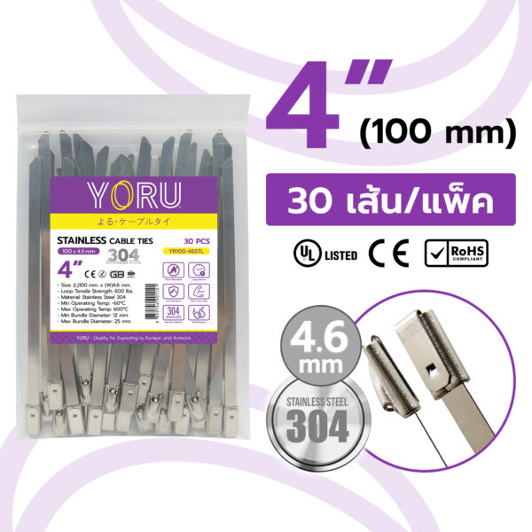 เคเบิ้ลไทร์ YORU รุ่น YR100-46STL สแตนเลส