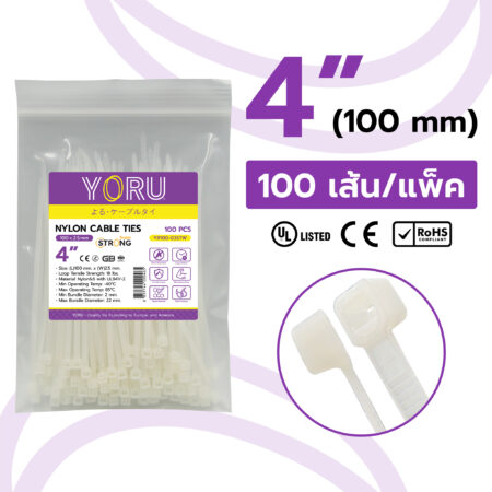 เคเบิ้ลไทร์ YORU รุ่น YR100-03STW สีขาว