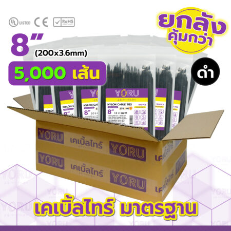 เคเบิ้ลไทร์ YORU รุ่น YR200-04STB สีดำ ยกลัง